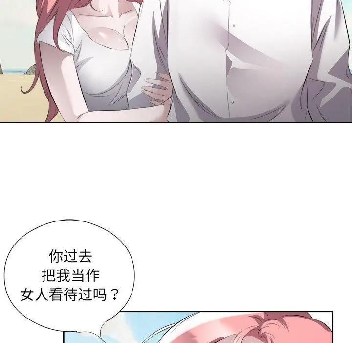 漫画《回归单身的继女》第17话第71张图