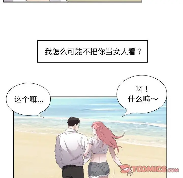 漫画《回归单身的继女》第17话第74张图