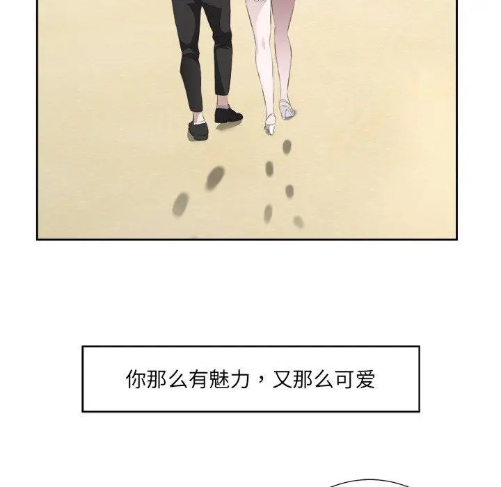 漫画《回归单身的继女》第17话第75张图