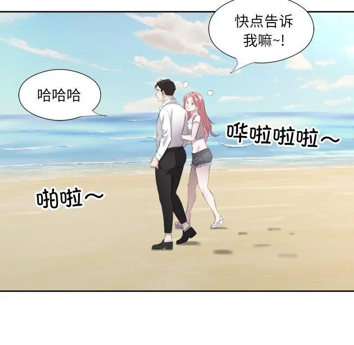漫画《回归单身的继女》第17话第76张图