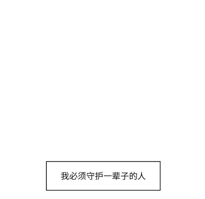 漫画《回归单身的继女》第17话第77张图