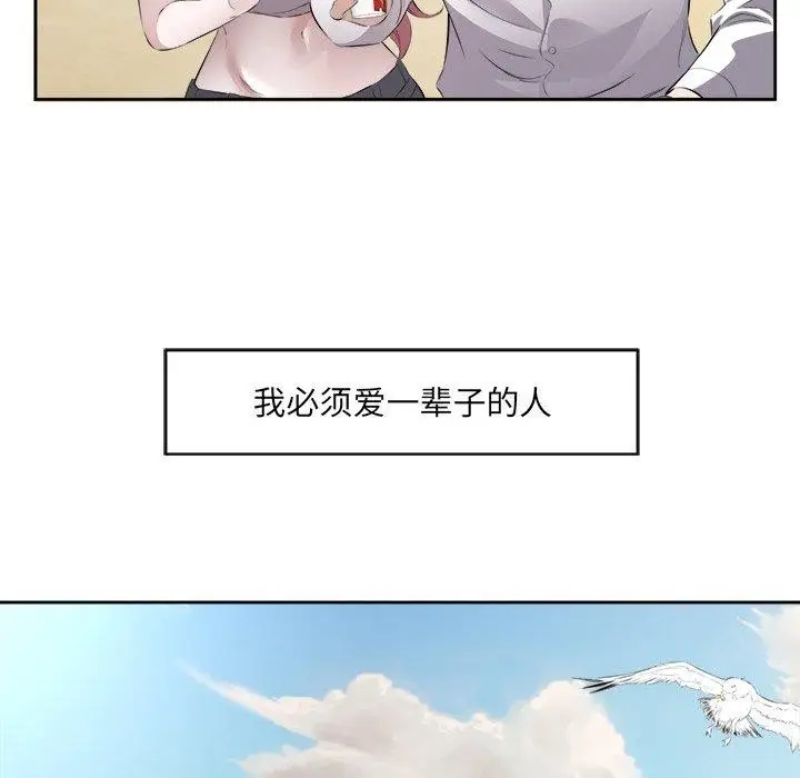 漫画《回归单身的继女》第17话第79张图
