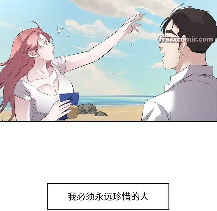 漫画《回归单身的继女》第17话第80张图