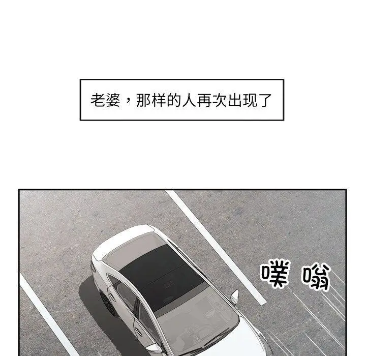 漫画《回归单身的继女》第17话第82张图