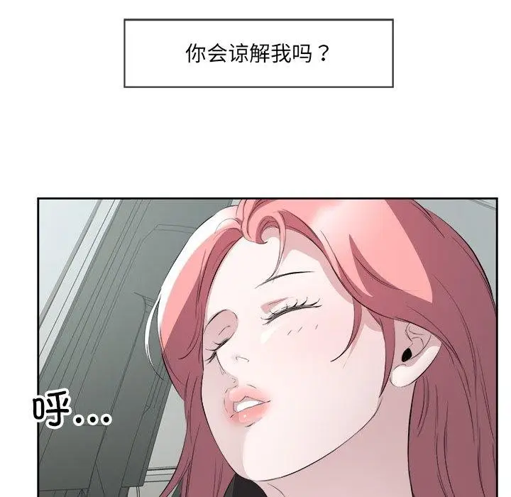 漫画《回归单身的继女》第17话第85张图