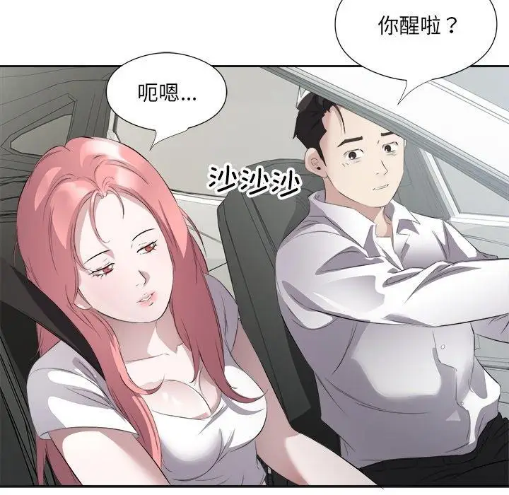 漫画《回归单身的继女》第17话第91张图