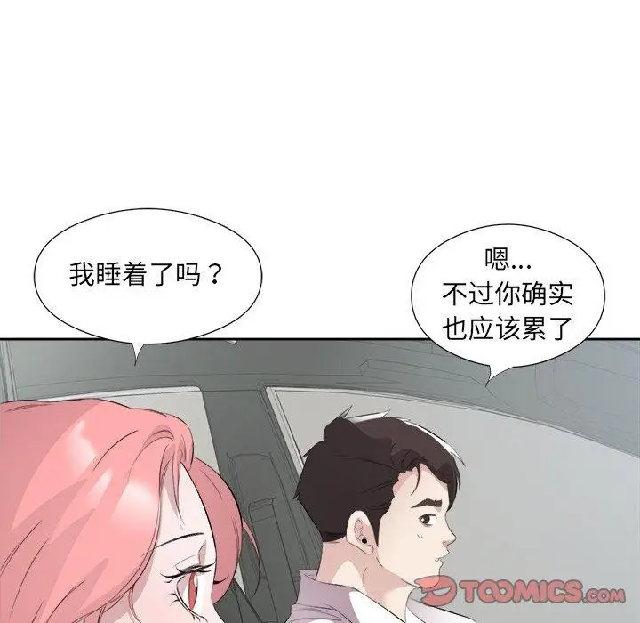 漫画《回归单身的继女》第17话第92张图