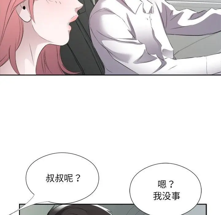 漫画《回归单身的继女》第17话第93张图