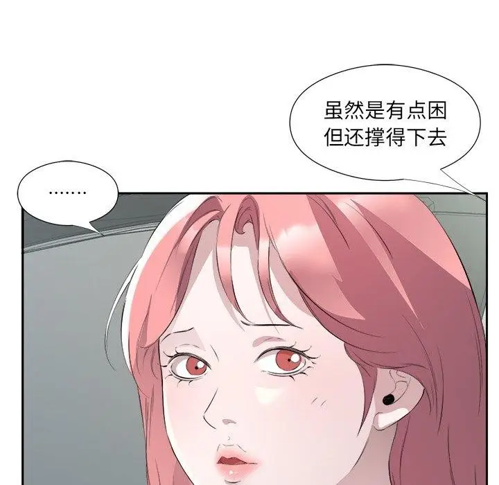 漫画《回归单身的继女》第17话第95张图
