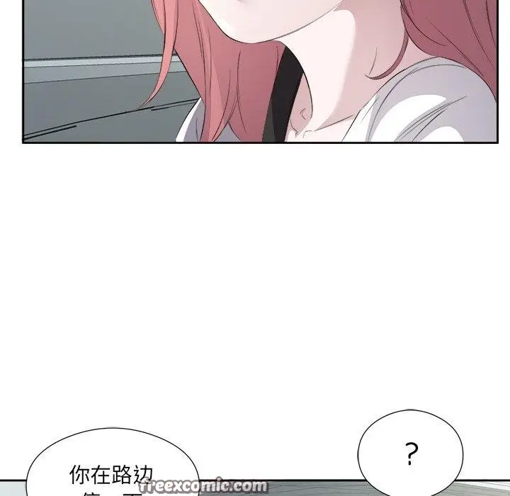 漫画《回归单身的继女》第17话第96张图