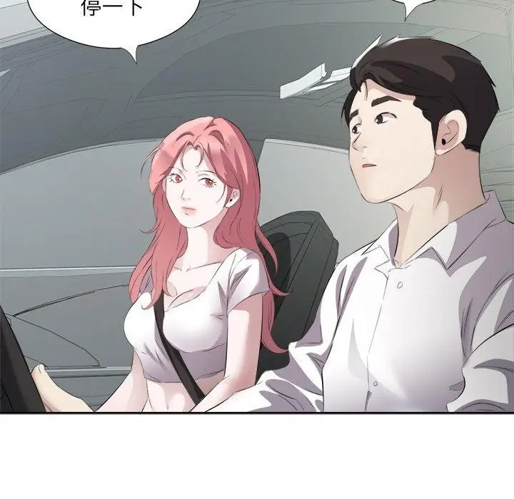 漫画《回归单身的继女》第17话第97张图