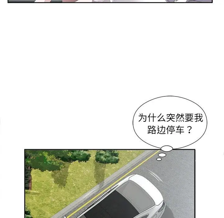 漫画《回归单身的继女》第17话第99张图