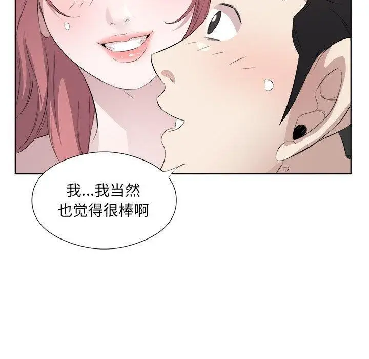 漫画《回归单身的继女》第18话第100张图