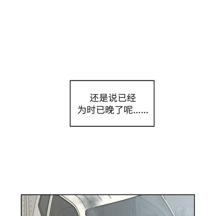 漫画《回归单身的继女》第18话第105张图