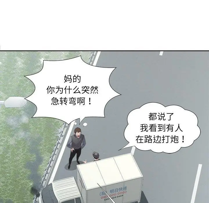 漫画《回归单身的继女》第18话第107张图