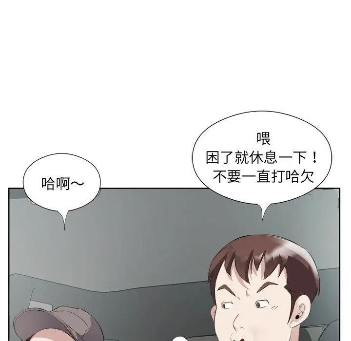 漫画《回归单身的继女》第18话第15张图