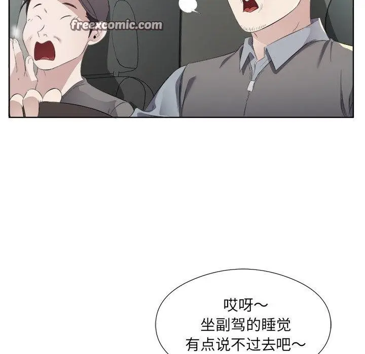 漫画《回归单身的继女》第18话第16张图