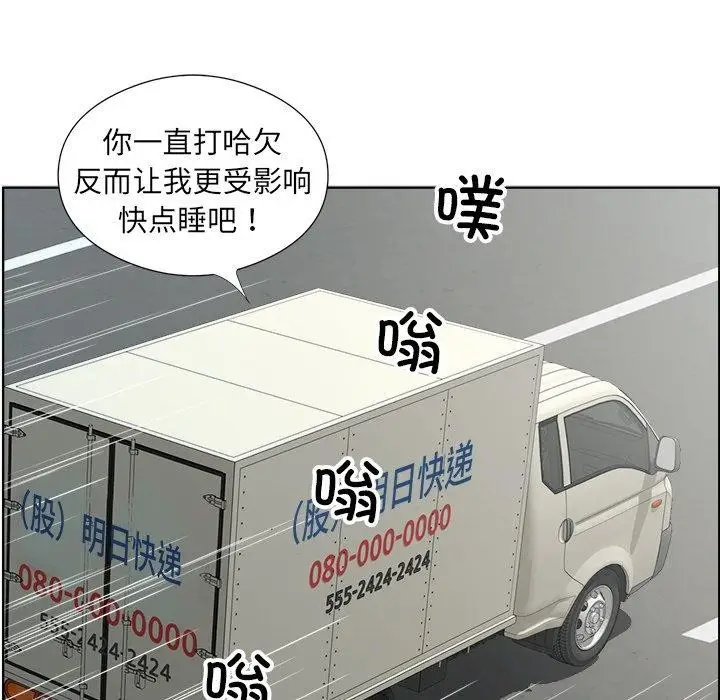 漫画《回归单身的继女》第18话第18张图