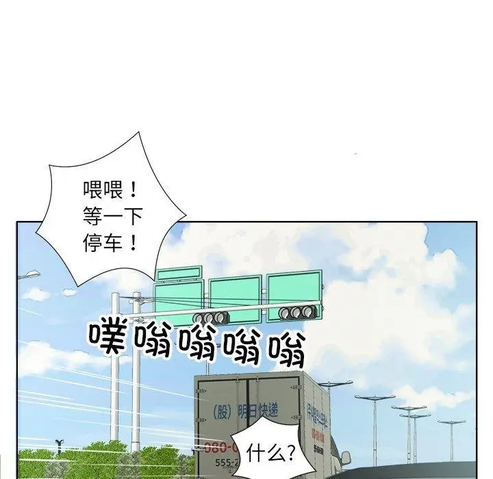 漫画《回归单身的继女》第18话第25张图