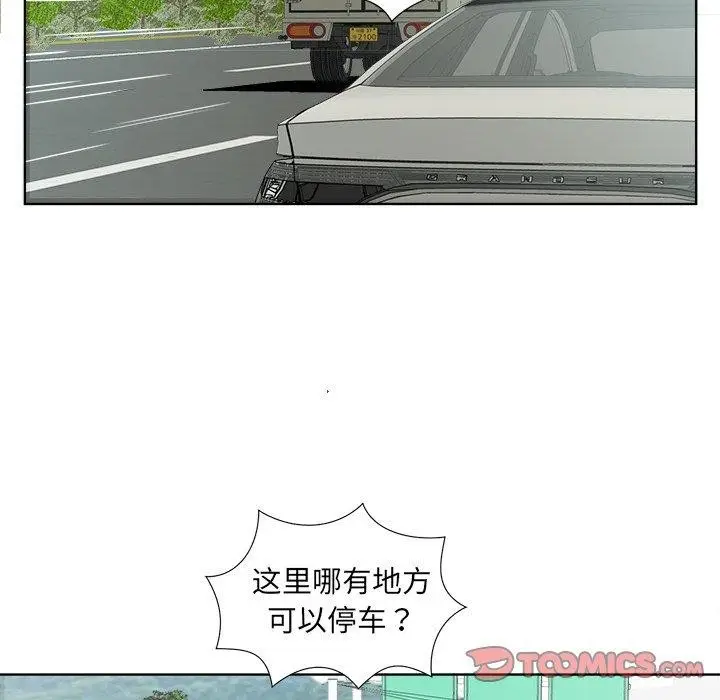 漫画《回归单身的继女》第18话第26张图