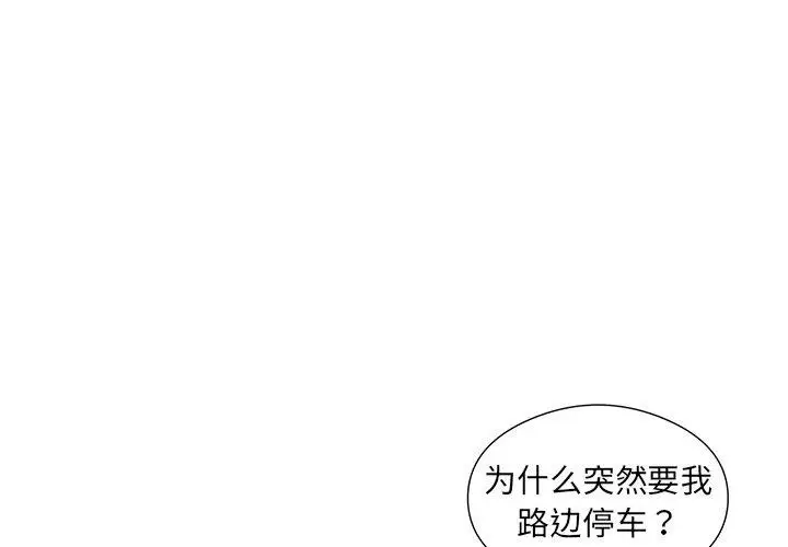 漫画《回归单身的继女》第18话第3张图