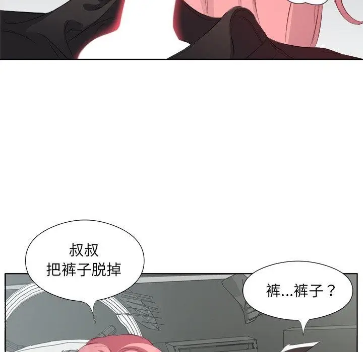漫画《回归单身的继女》第18话第39张图