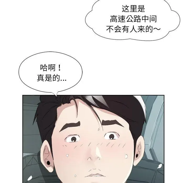 漫画《回归单身的继女》第18话第42张图
