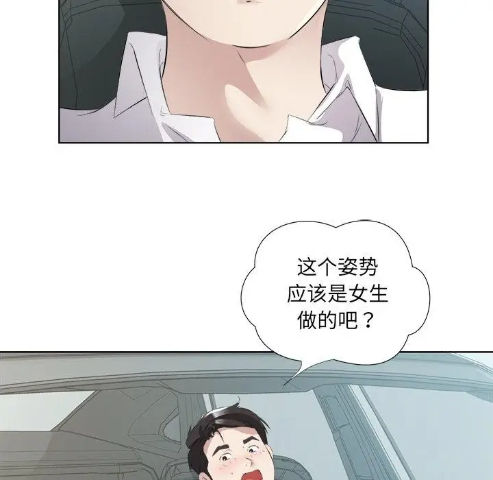 漫画《回归单身的继女》第18话第43张图