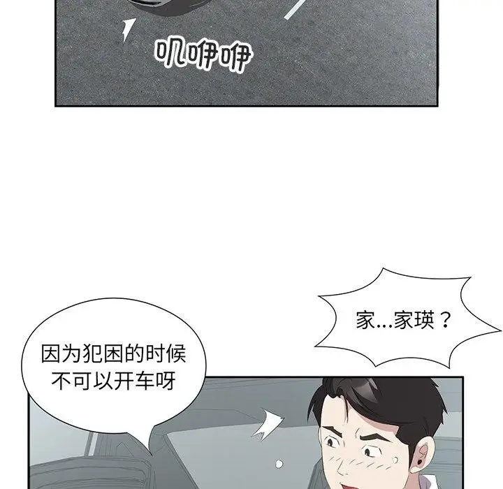 漫画《回归单身的继女》第18话第5张图