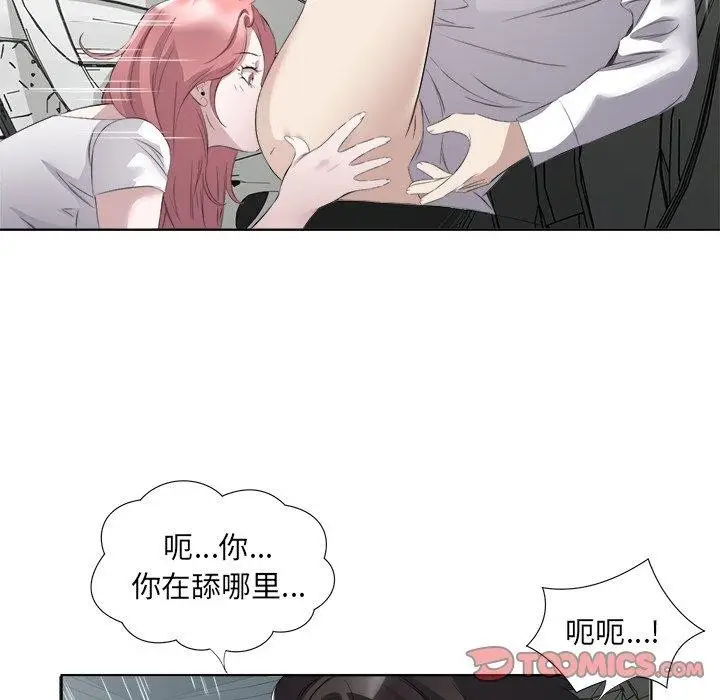 漫画《回归单身的继女》第18话第56张图