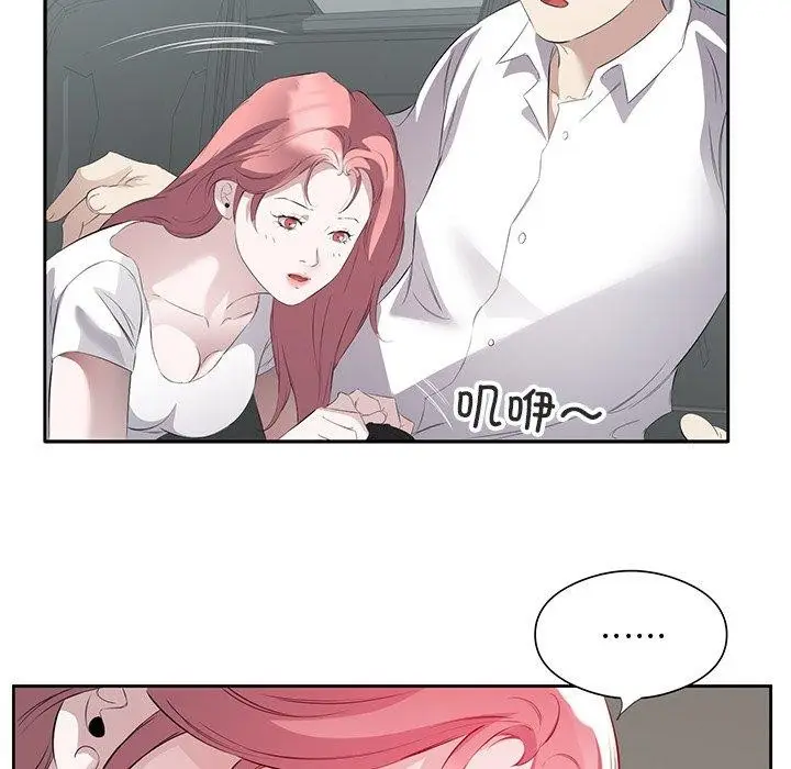 漫画《回归单身的继女》第18话第6张图