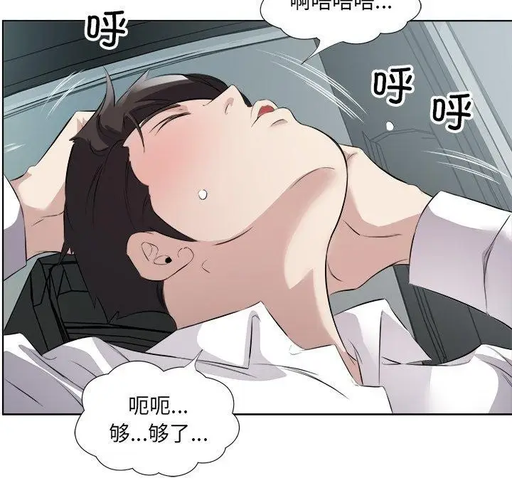 漫画《回归单身的继女》第18话第63张图
