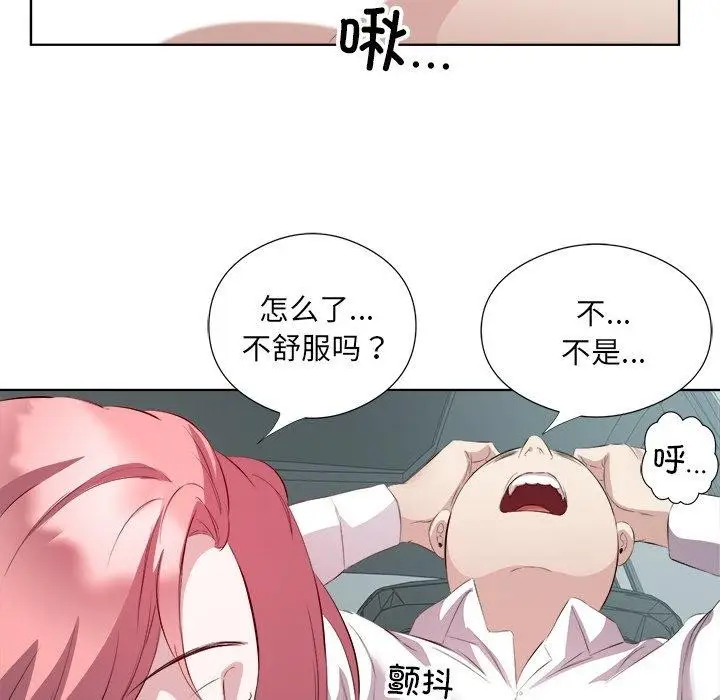 漫画《回归单身的继女》第18话第65张图