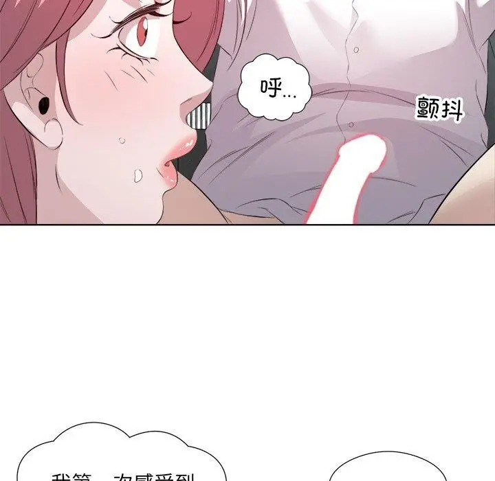 漫画《回归单身的继女》第18话第66张图