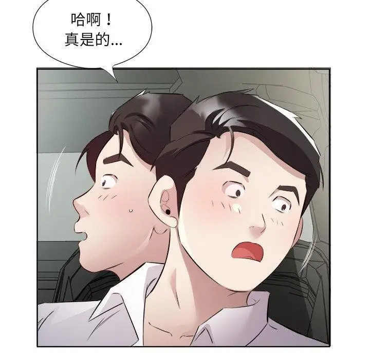 漫画《回归单身的继女》第18话第70张图