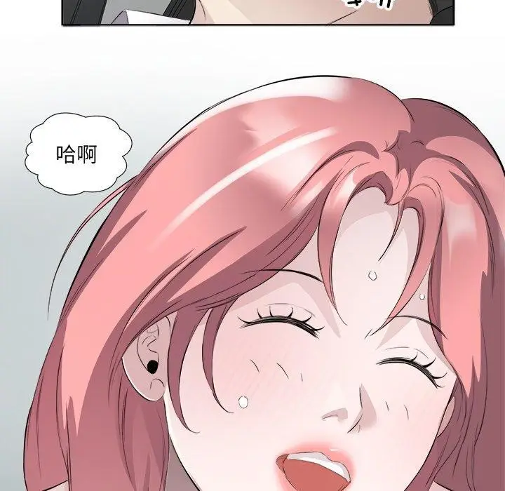 漫画《回归单身的继女》第18话第77张图