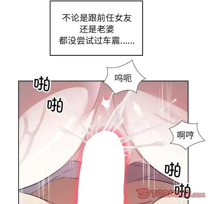 漫画《回归单身的继女》第18话第86张图