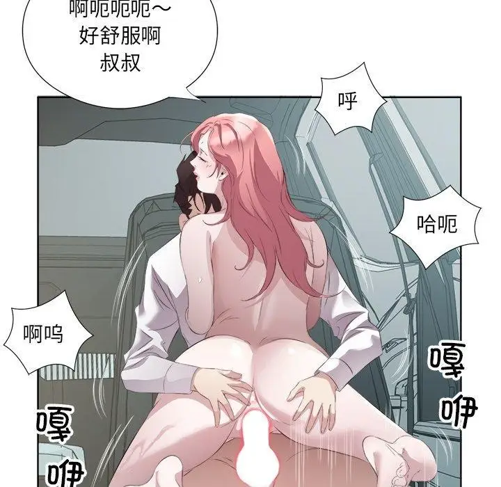 漫画《回归单身的继女》第18话第89张图