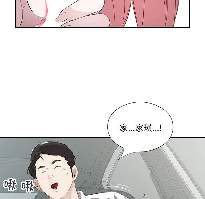 漫画《回归单身的继女》第18话第9张图