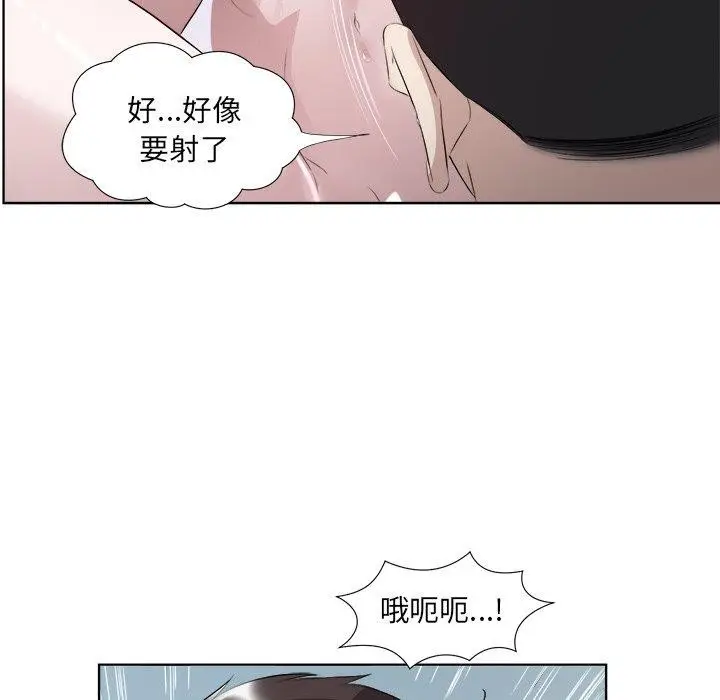 漫画《回归单身的继女》第18话第93张图