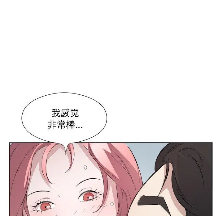 漫画《回归单身的继女》第18话第99张图