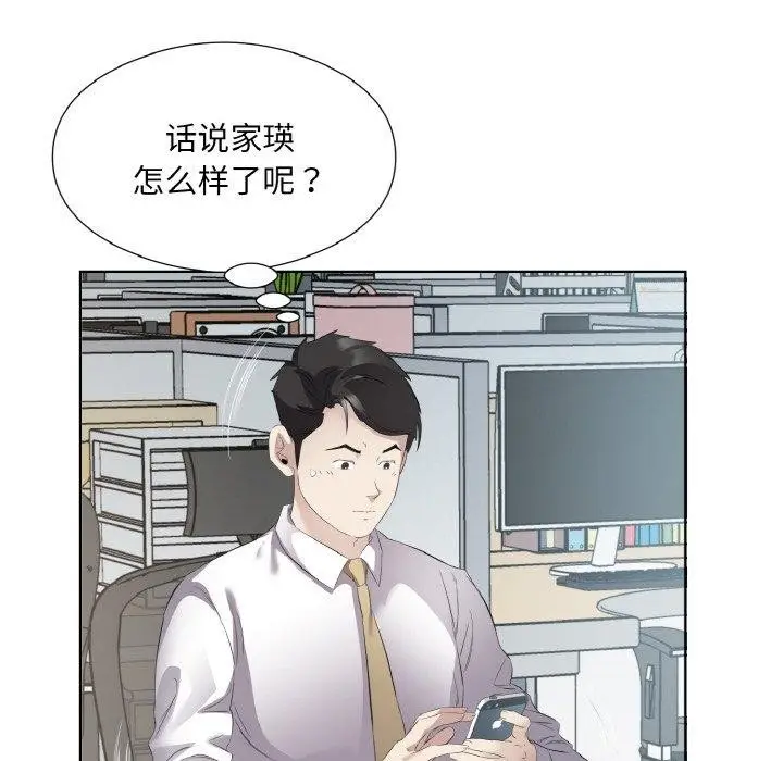 漫画《回归单身的继女》第19话第101张图
