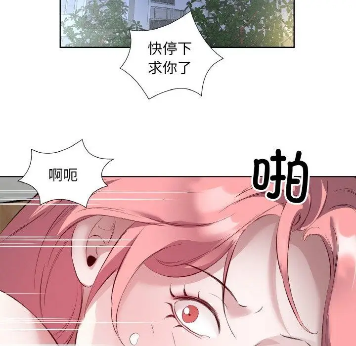 漫画《回归单身的继女》第19话第105张图