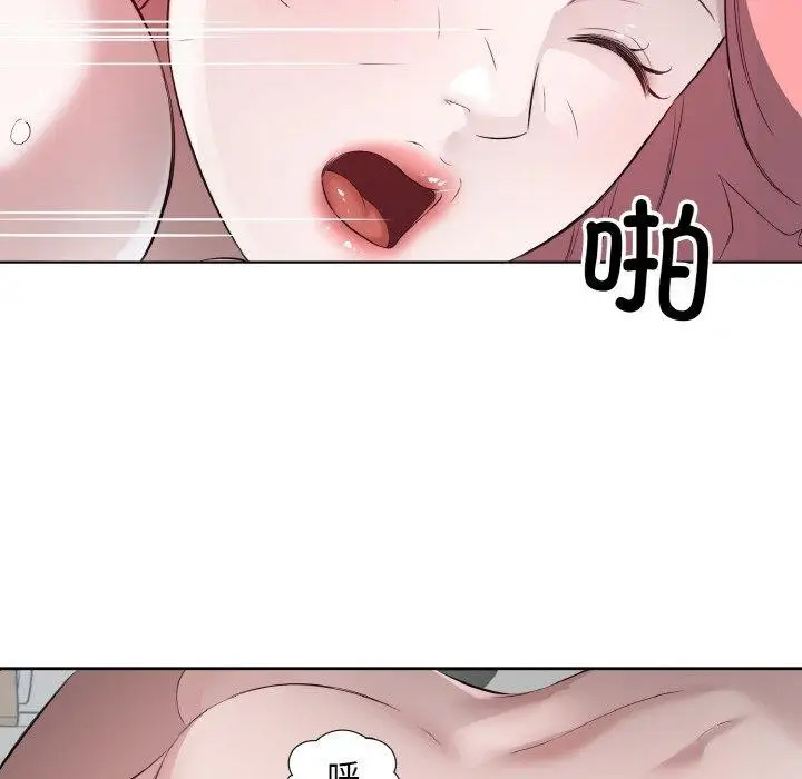 漫画《回归单身的继女》第19话第106张图