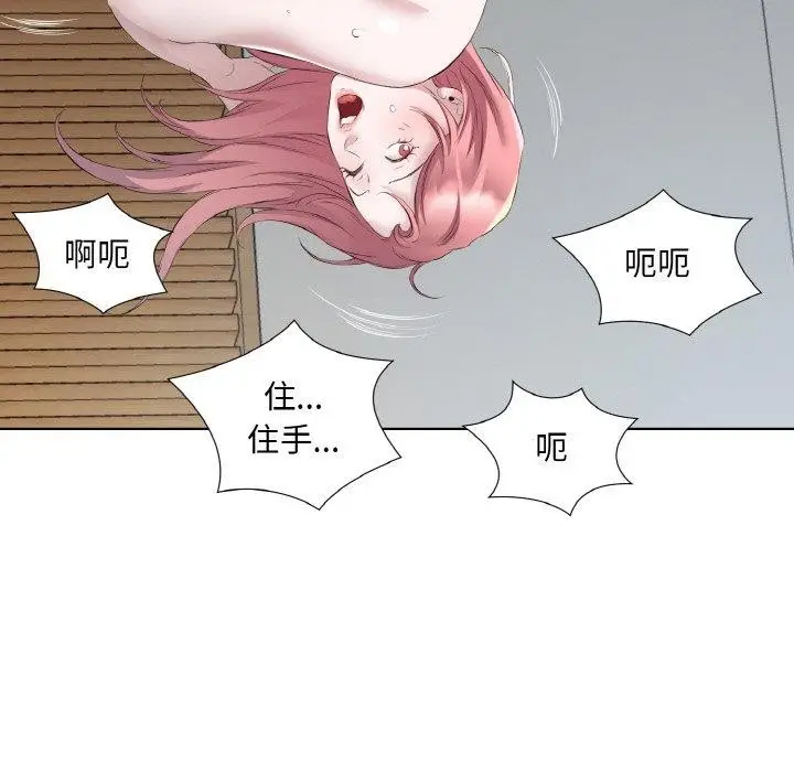漫画《回归单身的继女》第19话第108张图