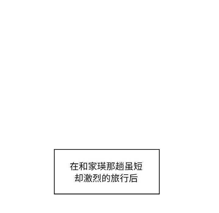 漫画《回归单身的继女》第19话第11张图