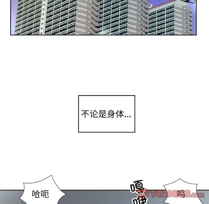 漫画《回归单身的继女》第19话第14张图