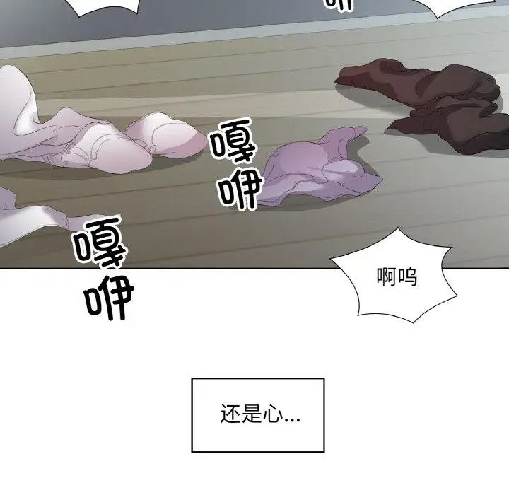 漫画《回归单身的继女》第19话第15张图