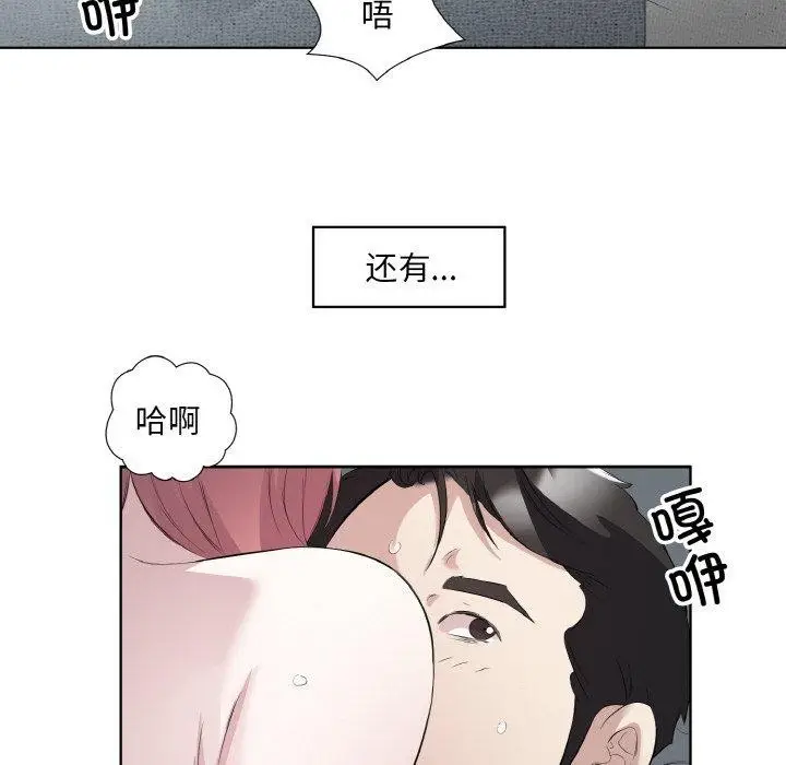 漫画《回归单身的继女》第19话第17张图
