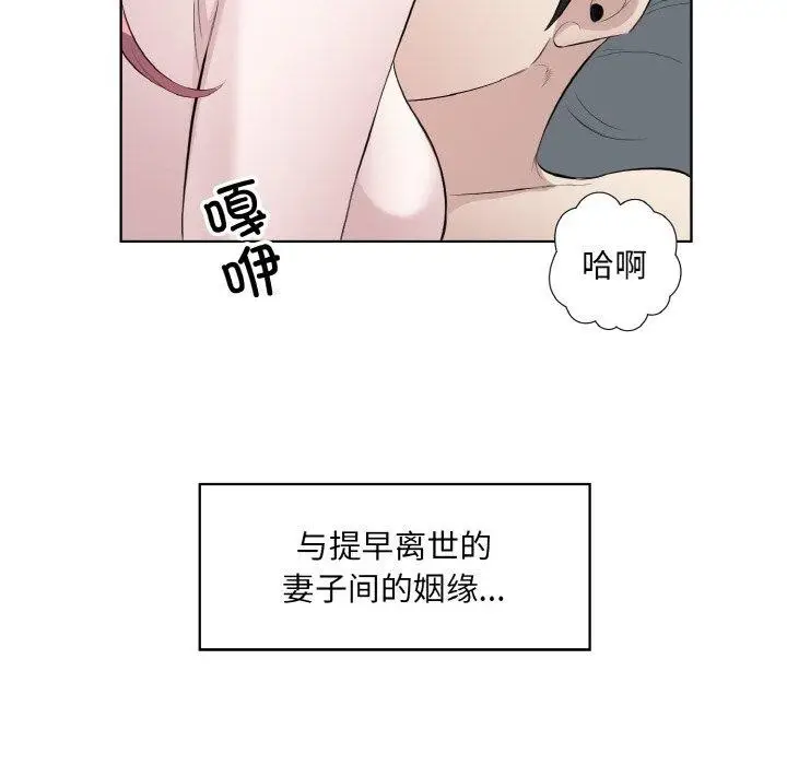 漫画《回归单身的继女》第19话第18张图